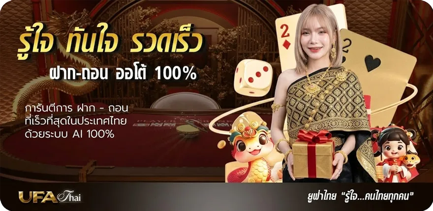 Banner แนวทางบอลวันนี้ สมาชิกใหม่ — โปรโมชั่นสมาชิกใหม่