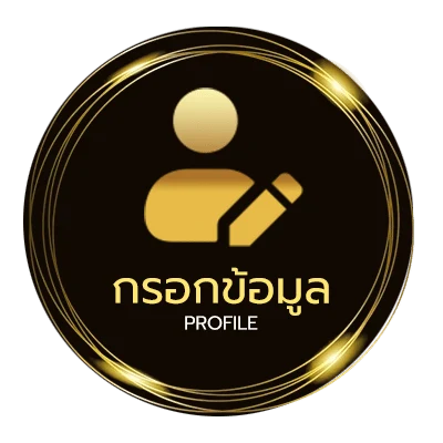 โปรไฟล์ แนวทางบอลวันนี้