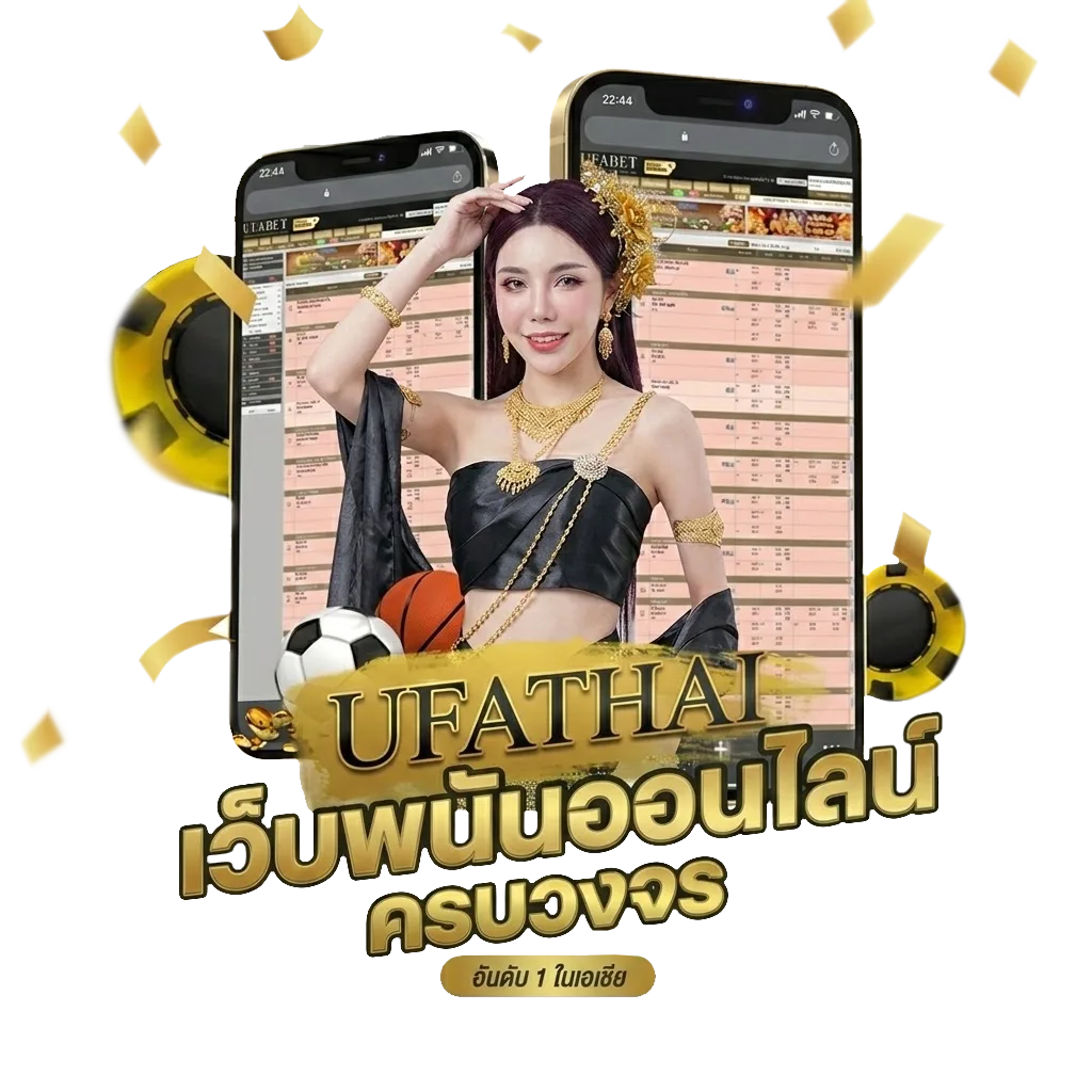 แนวทางบอลวันนี้ โปรโมชั่น — สมาชิกใหม่
