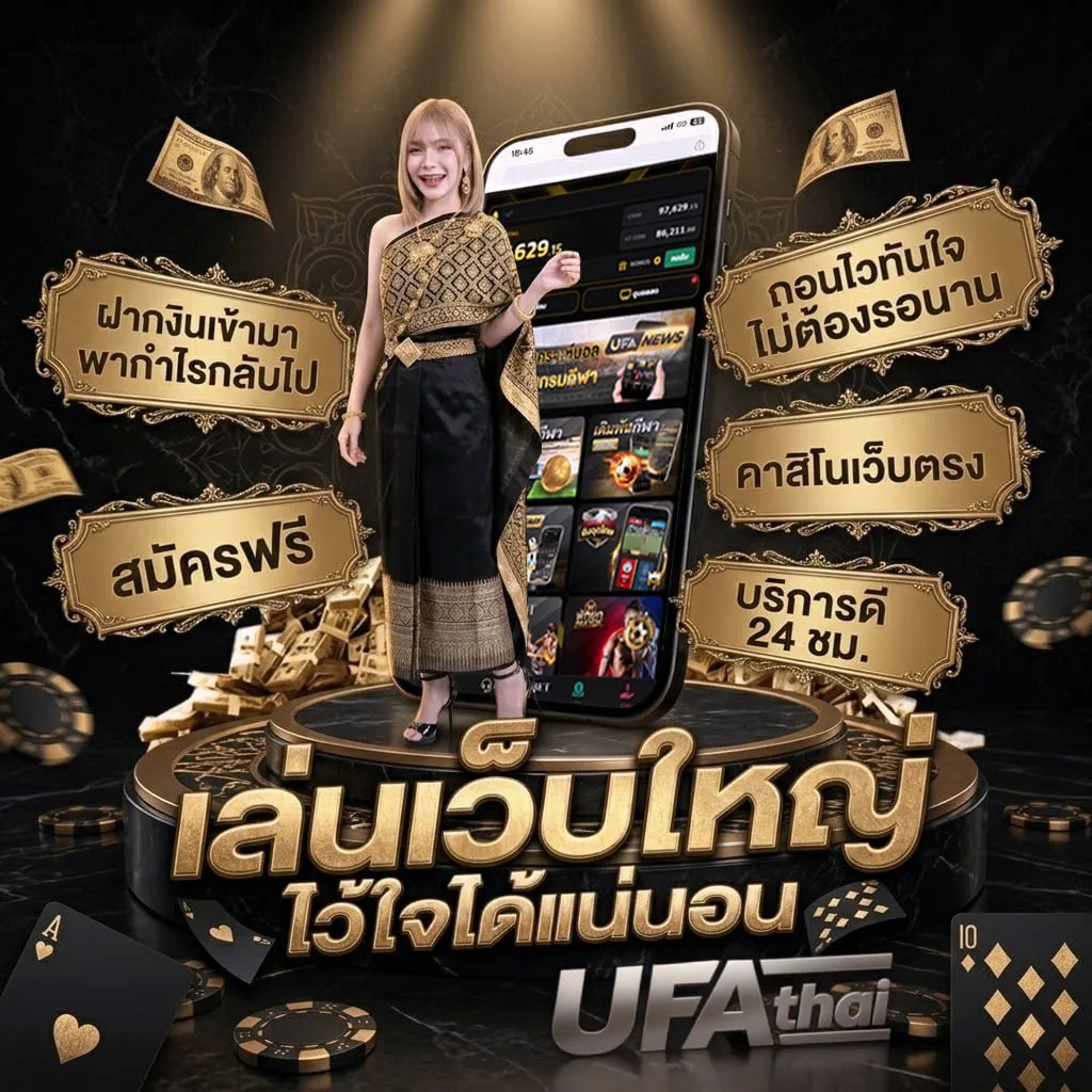 แนวทางบอลวันนี้ โลโก้แบรนด์ — ตัวแทนอย่างเป็นทางการ