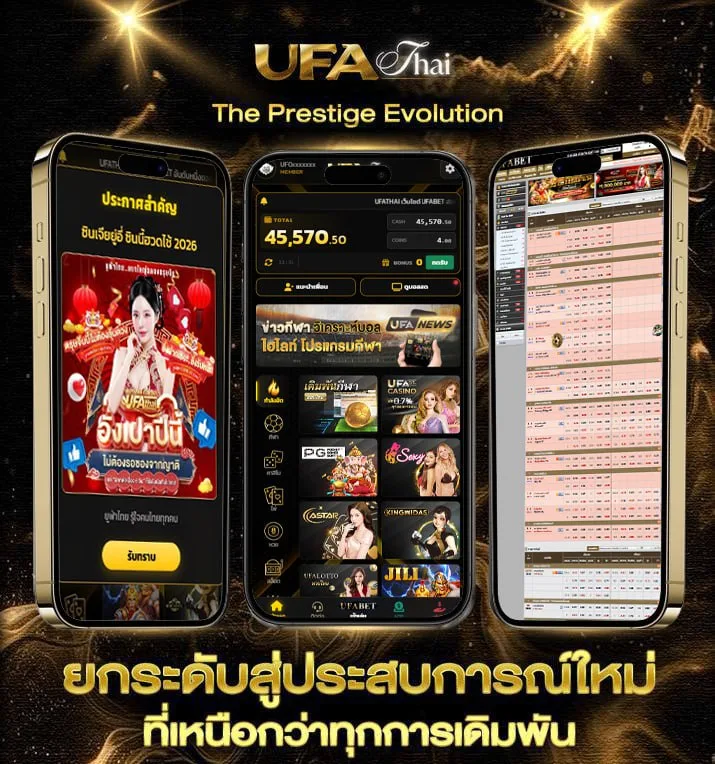 แนวทางบอลวันนี้  เว็บแทงบอล
